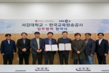 서강대학교 메타버스전문대학원, EBS와 메타버스플랫폼 구축 위한 업무협약 체결