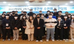 부산보건대, 학생 간부수련회 및 대의원 간담회 진행
