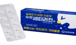 유한회사 페니정서진점 | 유한양행, 알레르기 치료제 ‘유한 세티리진정’ 10정·30정 출시