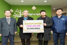 월성원자력본부, 동경주 지역 난방비 긴급 지원