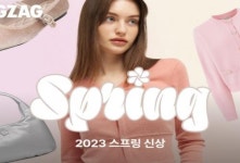지그재그, 2023 스프링 신상 및 인기 상품 할인 진행