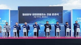 한국수력원자력, 월성원자력본부 3.4MW 태양광발전소 준공