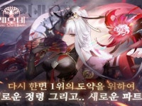 레오네: 레전드 오브 네버랜드, 신규 꽃의 정령 스파이더 릴리 공개