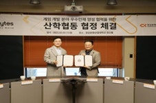 투바이트, 청강대와 게임개발 분야 인재 양성 위한 산학 협정 체결