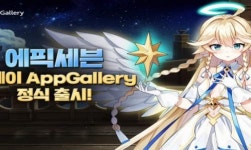 에픽세븐, 화웨이 앱 갤러리 정식 론칭