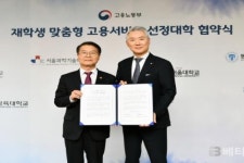 부경대, 고용부 ‘재학생 맞춤형 고용서비스’ 사업 선정