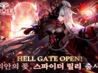 레오네: 레전드 오브 네버랜드, 신규 꽃의 정령 스파이더 릴리 업데이트