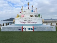 “생일도에서 특별한 추억 만드세요” 완도군, 생일날 방문시 미역 제공
