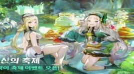아르케랜드, 목신의 축제 업데이트 실시