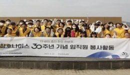 청호나이스, 임직원 참여 플로깅으로 환경보호활동 진행