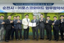 순천시, 닻 올린 경제행보…5개 기업 8천억원 투자유치