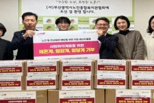 부산시 보건위생과, 노인종합복지관협회에 생체측정장비 410대 지원