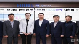 HJNC, 부산항운노동조합과 스마트 안전관제 시스템 구축...국내 항만사 최초