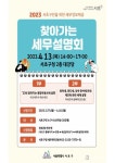 서초구, 4월 13일 찾아가는 세무설명회 개최