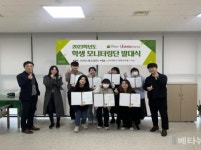신라대, 2023년 대학혁신지원사업 학생 모니터링단 발족
