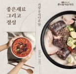 bhc그룹 큰맘할매순대국, IFS 창업박람회 참가