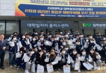 신라대 대학일자리플러스센터 ‘찾아오는 화랑관 체험 투어’ 성료