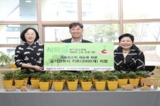 동서발전, 울산 182개 어린이집·250가구에 공기정화 식물키트 2,000개 전달