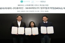 NHN에듀, 종로아카데미와 메타버스 교육플랫폼 확산 위한 MOU 체결