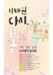 용산구, 치유와 회복을 위한 녹사평역 음악회 개최