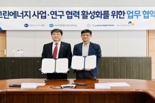 한수원-에경연, 그린에너지 사업·연구 협력 활성화 업무협약