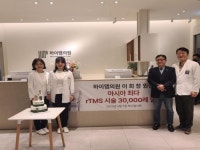 리메드, 협력 병원 하이맵의원서 TMS(경두개 자기 자극술) 시행 3만 회 돌파