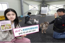 LG유플러스, 반려견 플랫폼 ‘포동’으로 반려동물 훈련 지원