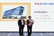 동서발전, 국가산업대상 환경경영 부문 대상 수상