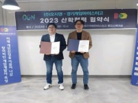 OGN, 경기게임마이스터고등학교와 산학협력 체결