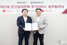 롯데건설, 롯데컬처웍스와 손잡고 입주민에 롯데시네마 할인 제공해