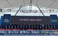 금호건설, 구미천연가스발전소 착공식 열어