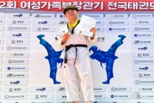 영산대 태권도학과, 여가부장관기대회서 금1·동1 획득