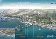 경주시, 나정항 어촌뉴딜 300사업 준공