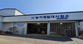 여수시 “봄철 농번기, 휴일에도 농기계 빌려 드립니다”