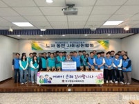 부산항만공사·부산항보안공사 노사 합동 사회공헌활동