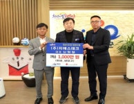 지에스테크 대표 심형철, 영광군에 1천만원 기탁