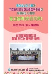 동아쏘시오그룹, 구립동대문장애인종합복지관과 에버랜드 나들이