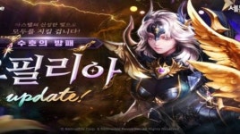 2.5주년 세븐나이츠2, 신규 영웅 수호의 방패 오필리아 업데이트