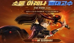 [주간 온라인 순위] 소울 아레나 2차와 함께 상승세 이어간 블소