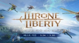 엔씨소프트, THRONE AND LIBERTY 베타 테스트 참가자 발표