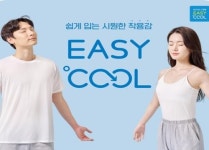 다이소, 이지쿨(EASY COOL) 의류 출시