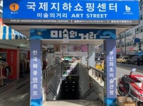 국제지하도상가 미술의거리 작가 10인 산으로 바다로 ‘발길에 머무는 풍경전’