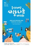 동아제약, 동대문구 주민 대상 ‘사랑나눔 바자회’ 6월 1일 오전 개최