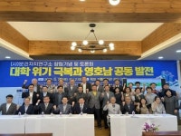 분권자치연구소, 목포에서  창립…대학위기 극복 토론회 열어