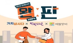 LG헬로비전-중소기업유통센터, 커머스몰 제철장터 입점 희망 업체 모집