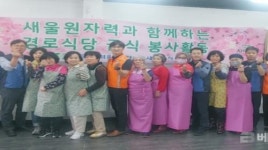 새울원자력 노사, 울주군 복주리경로식당서 무료급식 봉사활동