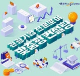 경북문화관광공사, 경북관광기업 육성 및 컨설팅 운영 참여 관광기업 모집
