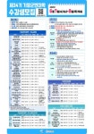 [기장군 브리핑] 정종복 군수, 기장 출신 박영출 독립운동가 묘소 참배·헌화