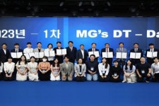 새마을금고중앙회, 2023년-1차 MGs DT - Day 개최