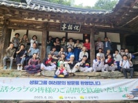 전남도, ‘남도고택 체험 프로그램’ 흥행 가능성 확인